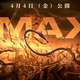 �إʥ�����Ƹ����˽��٤�IMAX�ǴѤ�٤���ͳ�Ȥϡ�����4��4�� (��) ����