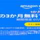 Amazonʹ꤬3̵