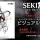 ���˥�ǲ��SEKIRO: NO DEFEAT�� ����饯�����ǥ����󡦴���δ���ˤ�������������ӥ��奢��ܡ���