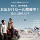������ー��360��ɥ�ー���Antigravity A1�פ�20%OFF�ˡ���ー�ݥ�Ŭ�Ѥ�ͽ���Хåƥ�ー��ץ쥼���