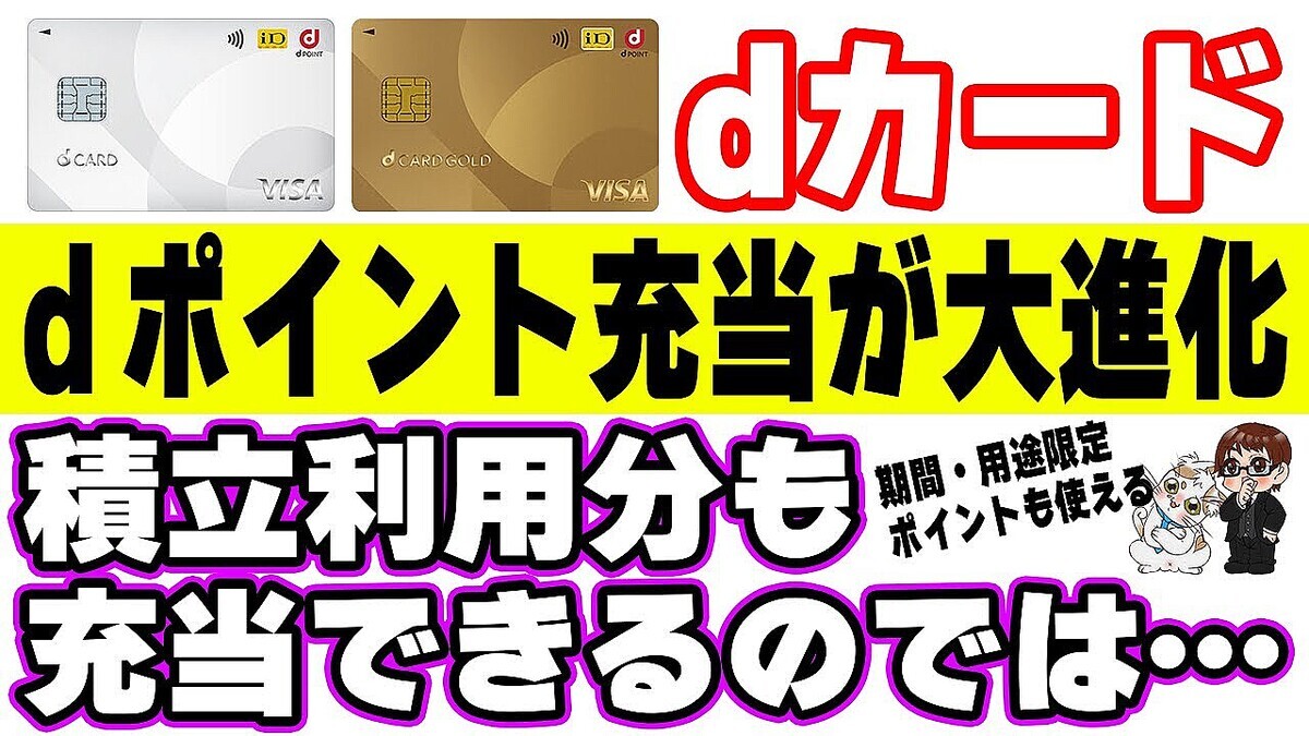 d��ー�ɤ�d�ݥ���Ƚ�����Ķ�ʲ������֡����Ӹ���d�ݥ���ȤκǤ�ͭ���ʻȤ����ˤʤ뤫��ġ�