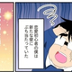 付き合い始めて1か月。恋人らしいことが一切できていない2人にとってクリスマスは正念場！／恋愛経験ほぼゼロ！の僕がマッチングアプリで幸せを掴むまで