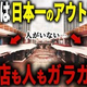 ��ï��ͷ�Ӥ���ʤ��ġ����ܽ�Υ����ȥ�åȤ���ϩ���ڤʤ�
