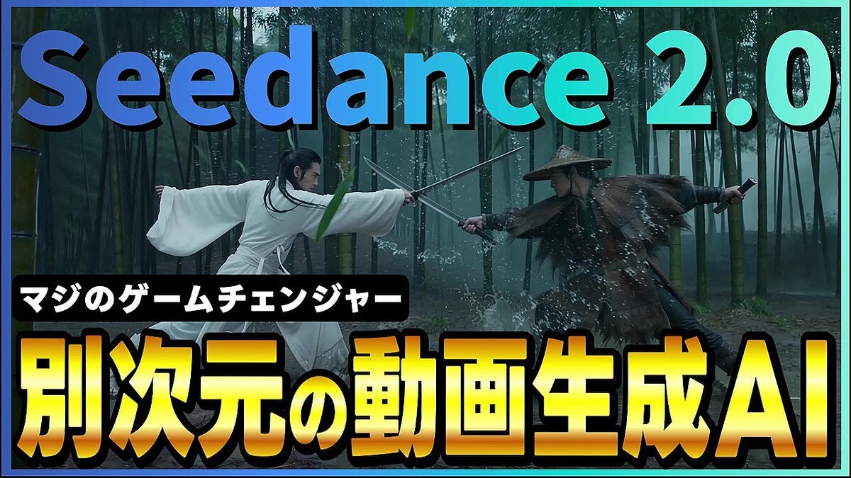 �ں������Ф�����ǺǶ�?�۱ǲ�饯����ƥ���ư������AI��ǥ��Seedance 2.0�פ���ħ������ư�衦�Ȥ�����