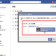ͧã��������ñ�ˡ���Facebook�ǿ������ꥹ�Ȥ����������Τ������פδ���