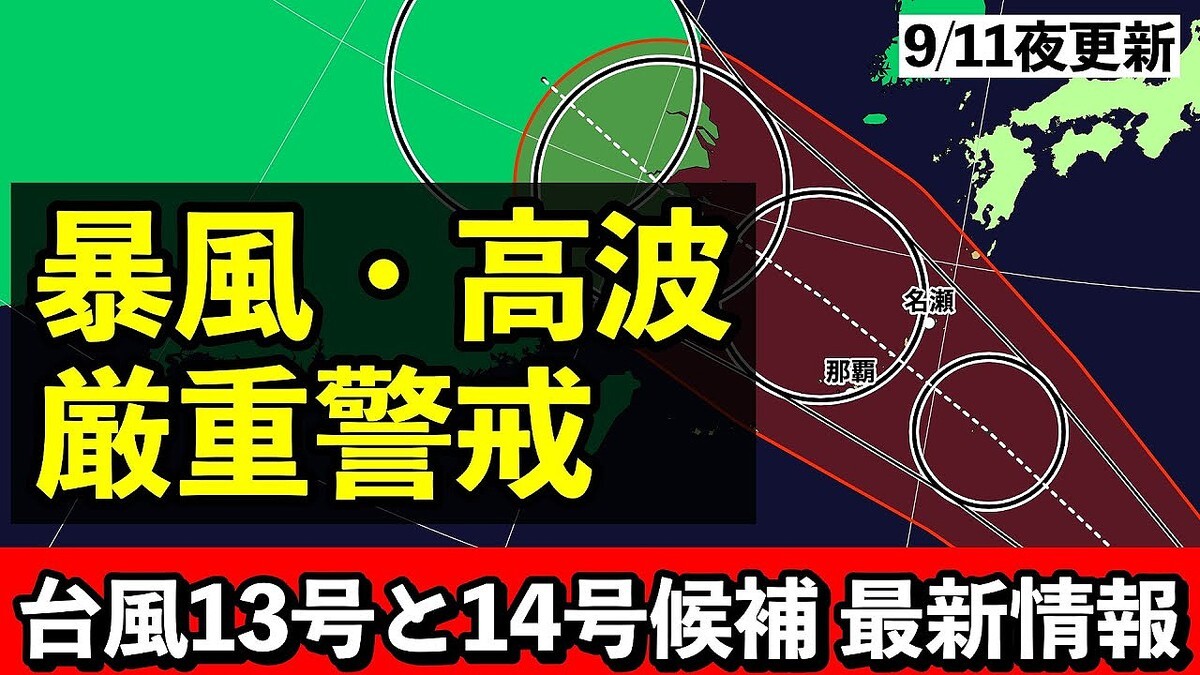 ����ͽ��Τ���롪����13��ο�ϩ�Ⱥ����Ǯ�Ӿ����ư��