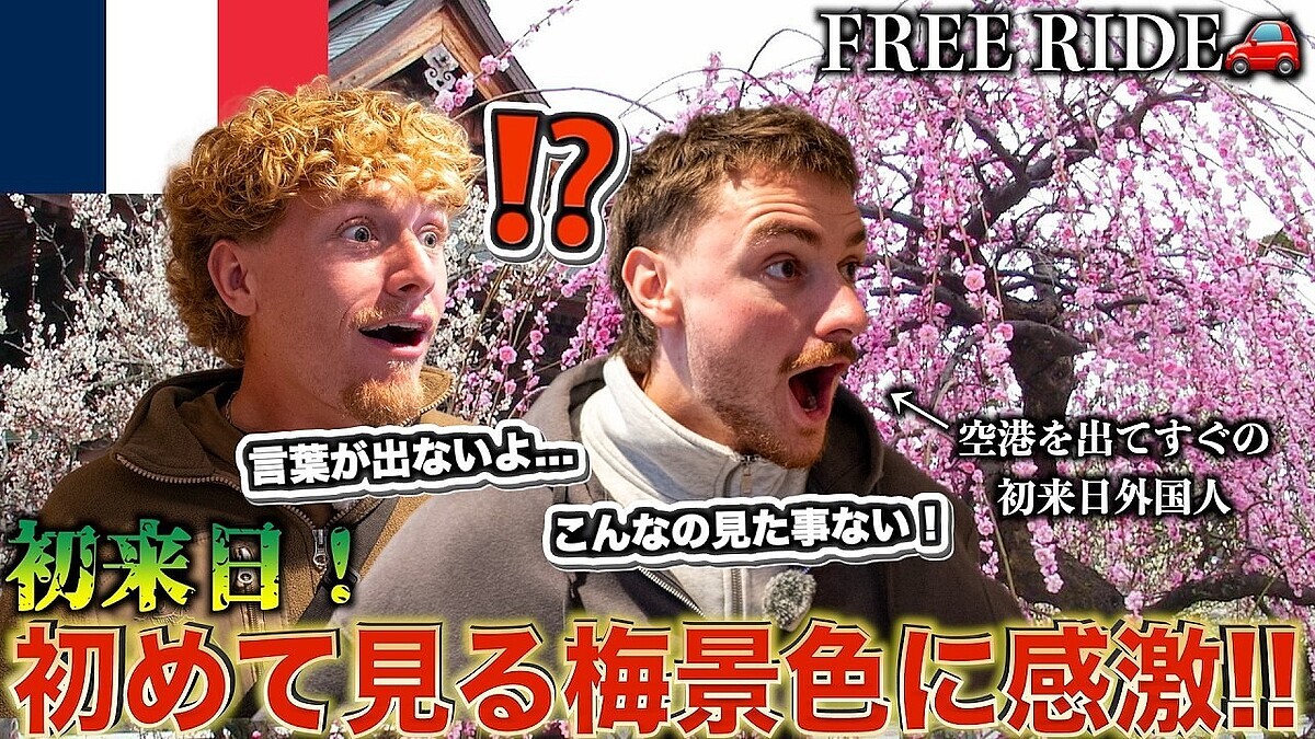 �����ܿ��ʤ�����Ʊ����Τ򿩤٤����׽������Υե�󥹿ʹѸ��Ҥ��Ȥ󤫤Ĥ򿩤٤ƴ�ư����