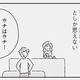 妊活のための努力が彼には伝わらない。「一番近くて、一番遠い」夫との関係修復のために必要なこと【著者インタビュー】