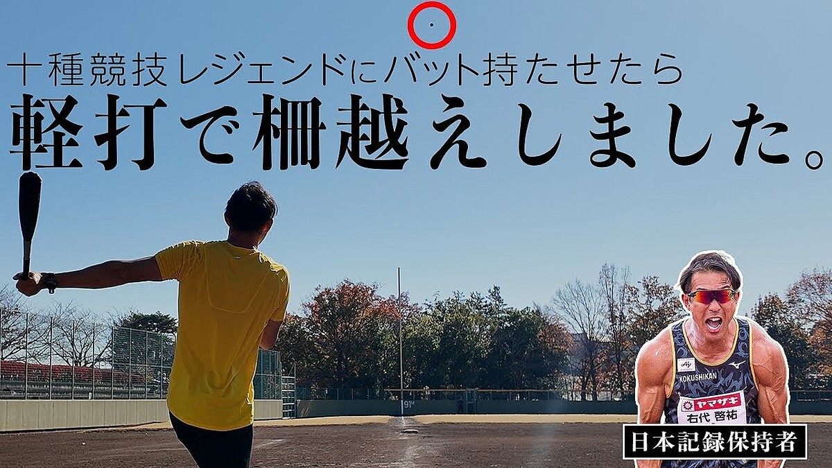 野球素人でも91m柵越え連発！？最新ビヨンドバット「レガシーメタル」の破壊力がエグすぎた