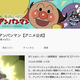 Anpanman