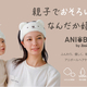 �ڻҤɤ�ȥ��������뿷�����ۤ���Ϥ�夬��Ρȥ�����ɥ饤�ɤ�𤨤�إ���������ー��