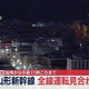 ƥNEWS NNN