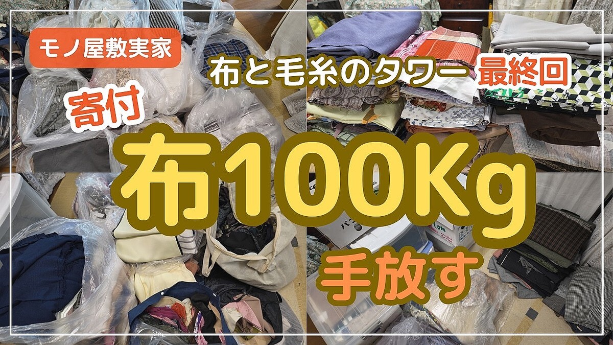 ���ۤ��ӻ�Υ���ー(6)�ۤĤ��˴��롪���̼��ĩ���������100kg�δ��դ����դ��ε�Ͽ
