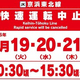 �����ա�5/19(��)��21(��)��JR�����������β�®��ž����ߡ���ü����Į�֡����潸�湩���׼»ܤǡ�����������ϩ����������������ԡ�