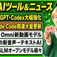 �ں�����AI��ー�롦�˥�ー�����ޤȤ��ChatGPT��Codex���̥��ץ�/Claude��Claude Code��Ϣ���̥��ץ�/M6��M5 Ultra��ܤο�Mac mini��Mac Studio