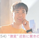 【写真・画像】妻・乙葉との夫婦ショットが話題 藤井隆（54）、“激変”した姿に驚きの声「一瞬 岡村隆史に見えました」「海外の少年に見えた」　1枚目