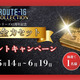���ץ쥼��ȥ�����ー�󡪡֥�ー��16��ー�ܡפΥ����åȤ�Ƹ������ֽ�⥫���åȡפ�ï�Ǥ����������󥹡�
