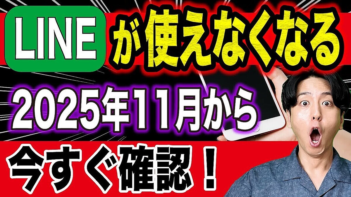 ���ʤ��Υ��ޥۤ�����ס� LINE��11��˻Ȥ��ʤ��ʤ��ǽ��