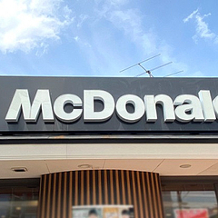 マクドナルド （C）ORICON NewS inc.