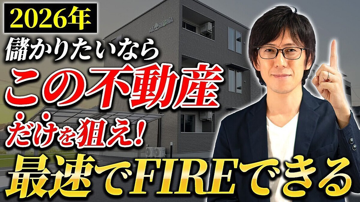 ��ư����񥢥ɥХ���ー����¼ޫ�λ᤬Ű����⡪�ء���ư������2026ǯ�˺�®��FIRE����͡������������äƤ������ư���Ȥϡ���