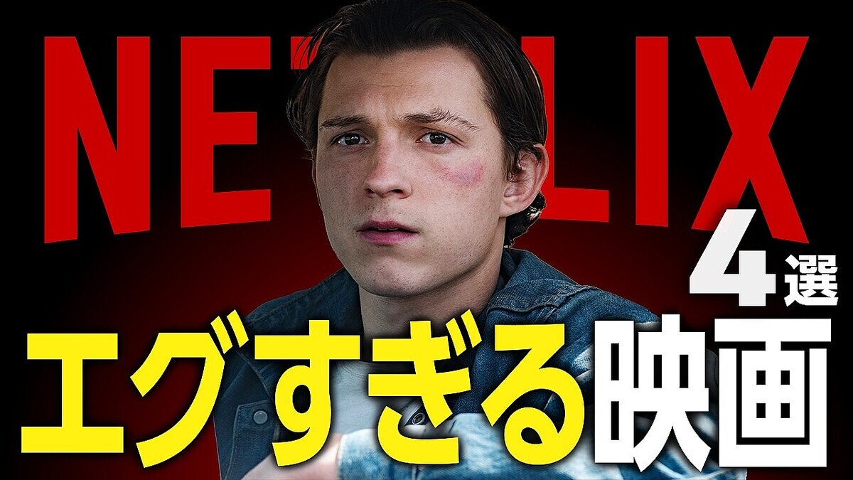 ��䥷�ͥޡ�Netflix�Υ������򤤱ǲ�4����Ҳ𡪡ֶ��������������򤤺��ʡ�