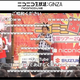 「ニコニコ町会議全国ツアー2016」～愛知県名古屋市栄でニコニコ町会議を開催～