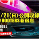 日本エイサー、「League of Legends企業対抗戦」をHOOTERS新宿店で開催