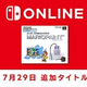 ֥ޥꥪڥȡפ֥ーーեߥ Nintendo Classicsפɲá Joy-Con 2Υޥͷ٤