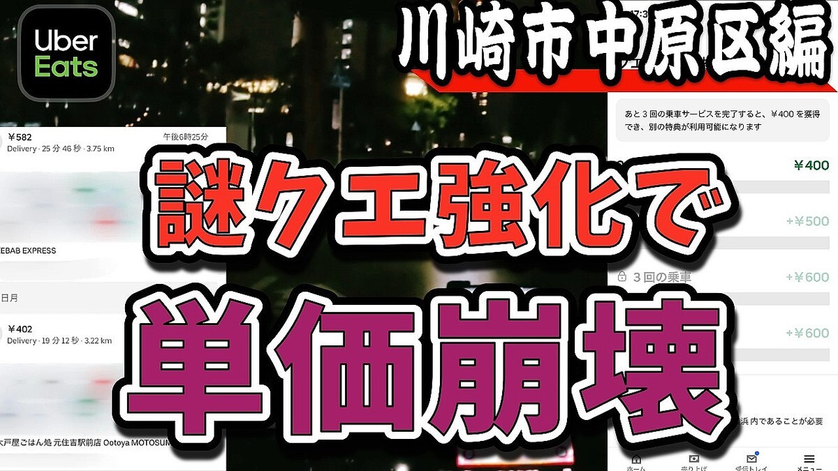 �֤Ҥä���ʤ������äƤ����1900�ߡ�UberEats�ο��Ķ�����ã�����ܲ�����ñ���Ʒ��Ϣ³�ˡ֥����ー����󤬾夬��ʤ���