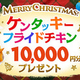 ��Merry Xmas���ۥ��󥿥å����ե饤�ɥ����� 1����ʬ�ץ쥼��ȡ�