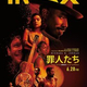غͤ٤IMAXǴѤ٤ͳȤϡإ֥åѥ󥵡٤δĤġۥ顼ǲ˾ǹɾΥ󥹥ȥåסХХۥ顼620 () 