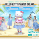 ��Ĺ16���������ϤΥ�����ー��Ǥ��Ϥ����뿴����ϥ�ー���ƥ��Υ���ーHELLO KITTY SHOW BOX �Ƹ��顡��Summer Museum�� 5��25����곫��