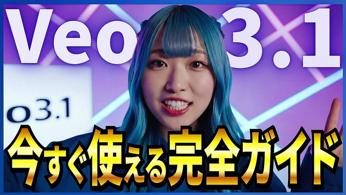 AI����Ԥ�����Google��AI�ϥޥ��Ǥ������͡���ư������AI��Veo 3.1�٤γ׿���ǽ��ܺٲ���