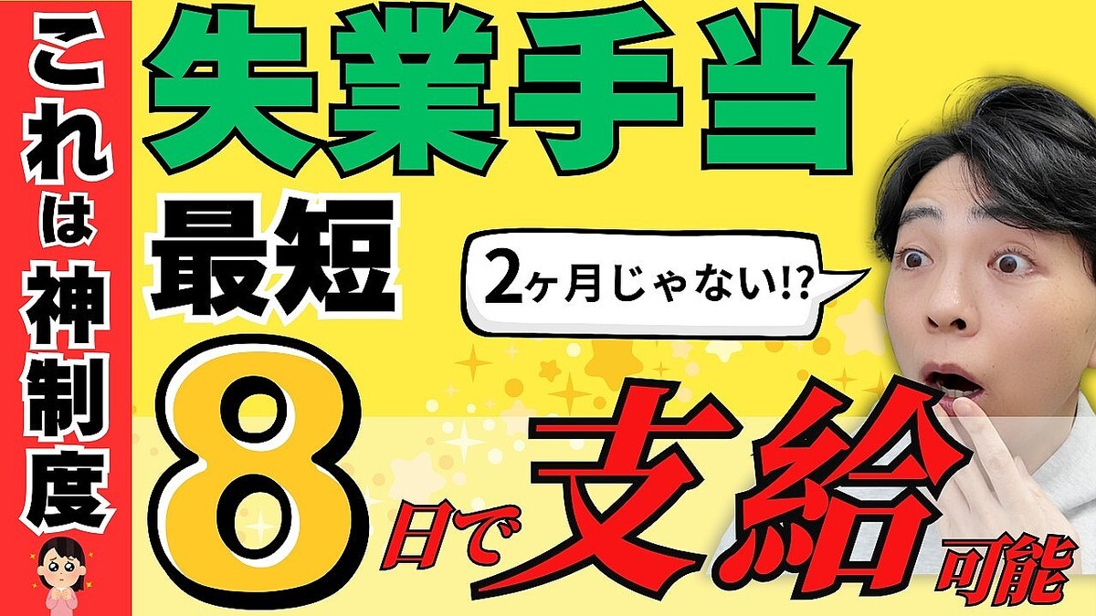 �Τ�ʤ���100����»���뤫�⡩���ȼ����ϡֺ�û8���פǤ�館�롢FP�����⤹���࿦��Τ�����η�