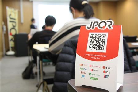 ��̳�ʤ������񤬹Ԥ�줿����QR�����ɡ�JPQR�ס�28��������������Ķ�