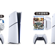 ��7/13�ޤǡ�Amazon �ץ饤��ǡ��ǡ�PlayStation 5�����Τ���������ʤ�