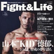 ����������������Fight&Life��Vol.05���22��ȯ�䡪