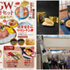 GW�Ͻٲ��Ѿ��ť�ー�ӥ����ꥢ������˥�ー�������ʤ�ǤϤο������ڻ����Ų���̥�Ϥ�ǽ��