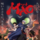 TVアニメ『MAO』2026年4月4日より連続2クールで毎週土曜23時45分〜放送開始!!キービジュアル、PV第1弾、EDテーマアーティスト情報などが解禁！