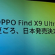 ��OPPO Find X9 Ultra�פ����ơ�����ȯ���