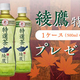 �����䤷�λ��ְ֡ۡ��� �������1��������500ml��24������ˤ�ץ쥼��ȡ�