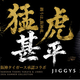 JIGGYS SHOP�����������ー����ǧ��ʿ��ȯ�䳫�ϡ������狼��ƺפ��������ޤǳڤ����Ƥο����֡�